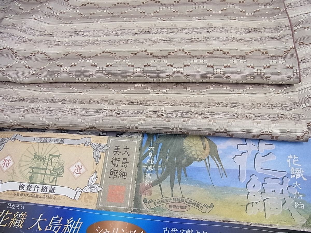 平和屋本店■極上　花織大島紬　シャリンバイ　証紙付き　逸品3s766 平和屋本店□極上 花織大島紬 シャリンバイ 証紙付き 逸品3s766 - メルカリ