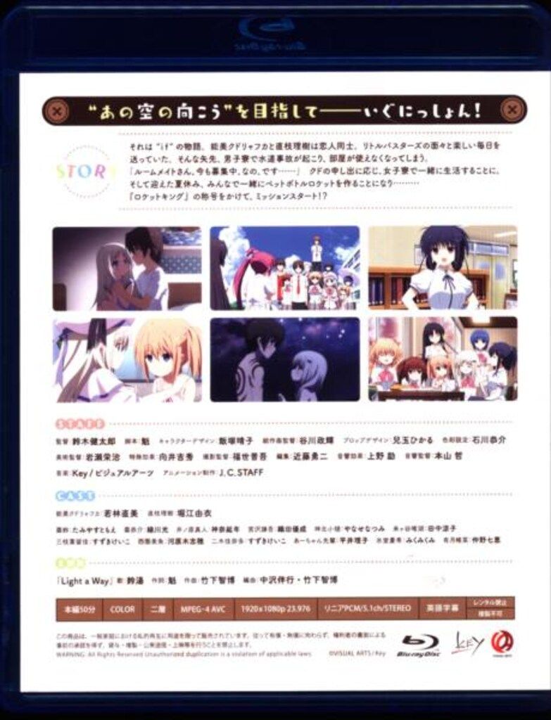 アニメBlu-ray Fコース返礼品)クドわふたー Special BOX 最終値下げ】