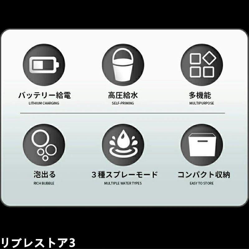 充電式