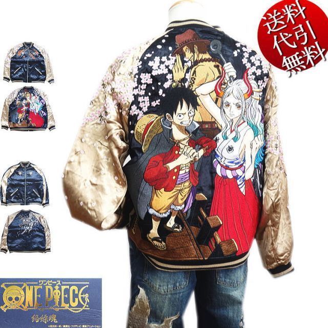 2025年秋冬物 ビッグ有 絡繰魂|カラクリ魂|からくり魂 粋×ONE PIECEワンピース ルフィ刺繍 エース ヤマト 100万針 総刺繍 リバーシブル ブルゾン|スカジャン 黒×袖ゴールド XL|XXL smtb-k ky 父の日 YDKG