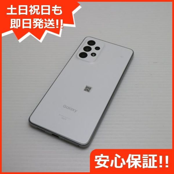 SAMSUNG - 超美品 Galaxy A53 5G SCG15 オーサムホワイト M333 超美品 Galaxy A53 5G SCG15 オーサムホワイト スマホ 白ロム