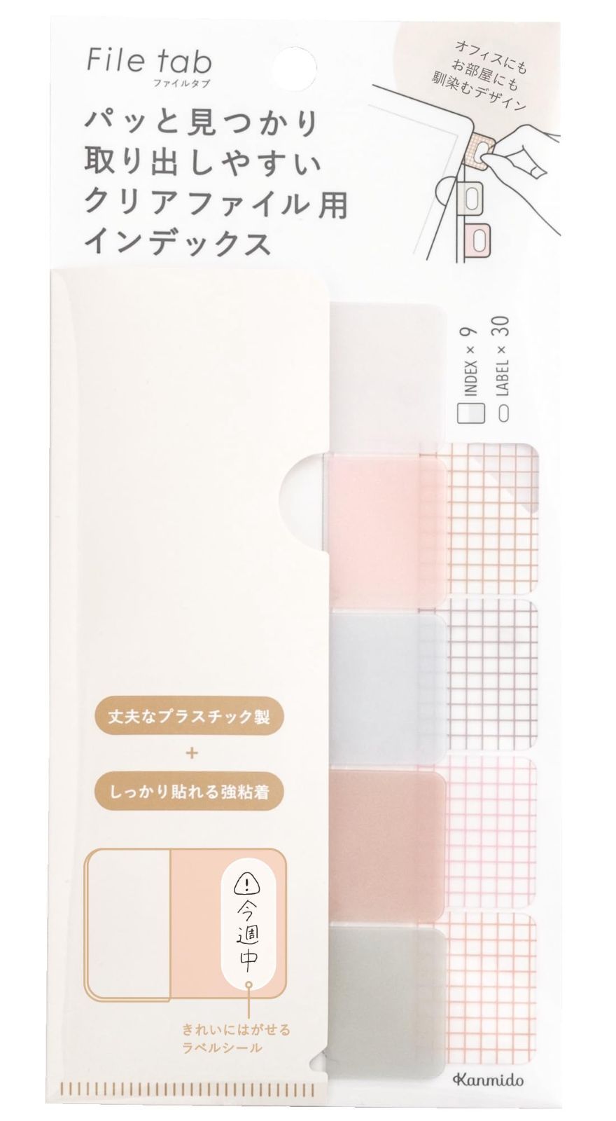 数量 カンミ堂 ファイルタブ ファブリック ナチュラル FT 1001