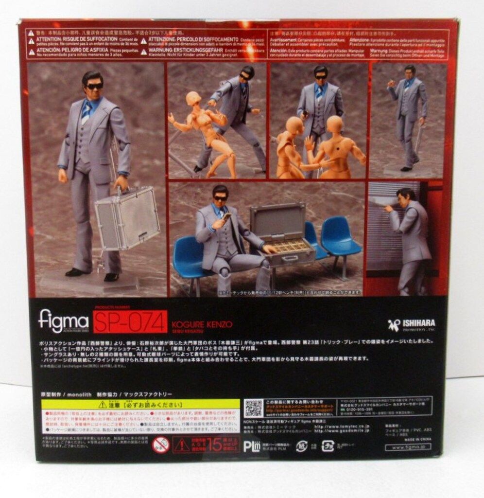 TOMYTEC西部警察 1~27セット 極美品未開封品 値下げあり TOMYTEC figma 西部警察 木暮謙三 SP-074 - メルカリ