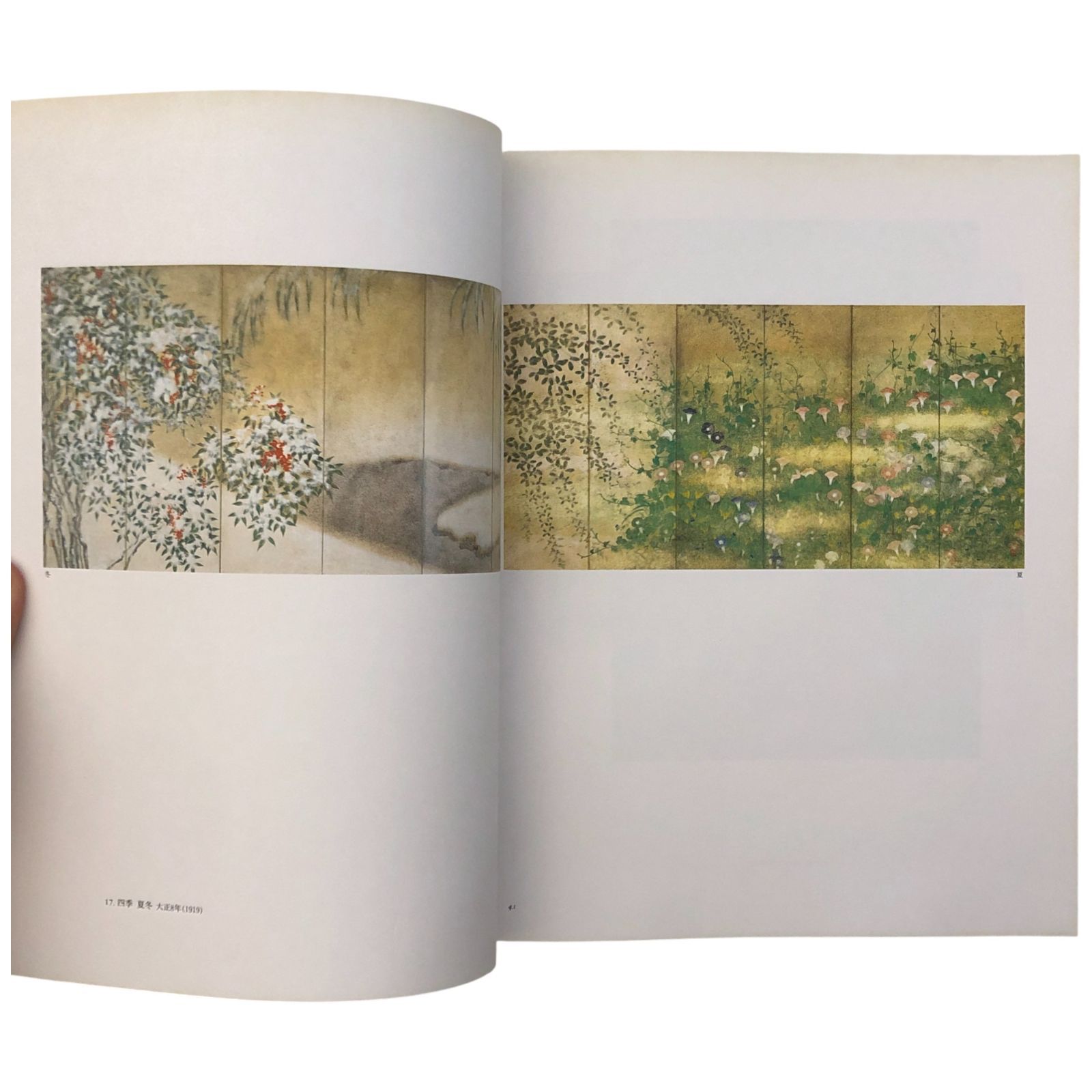 詩情の画家 小茂田青樹展 小茂田青樹 日本経済新聞社 1993年 ☆日本画