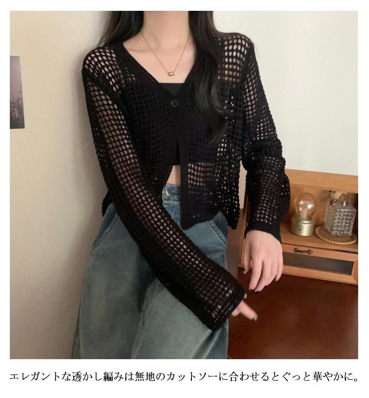 tシャツ 透かし編みネップメッシュカーデ レディース 新作 メッシュ ニット カーディガン トップス レディース 冷房