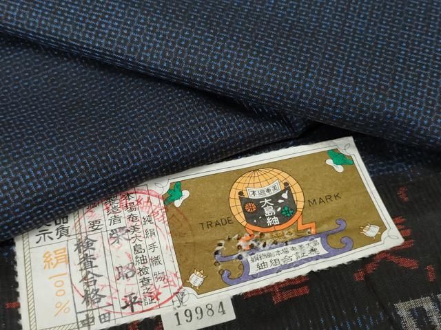 平和屋着物男性　本場大島紬　栄昭平作　100亀甲　手織　総詰め　証紙付き　正絹　逸品　AAAP0018cs