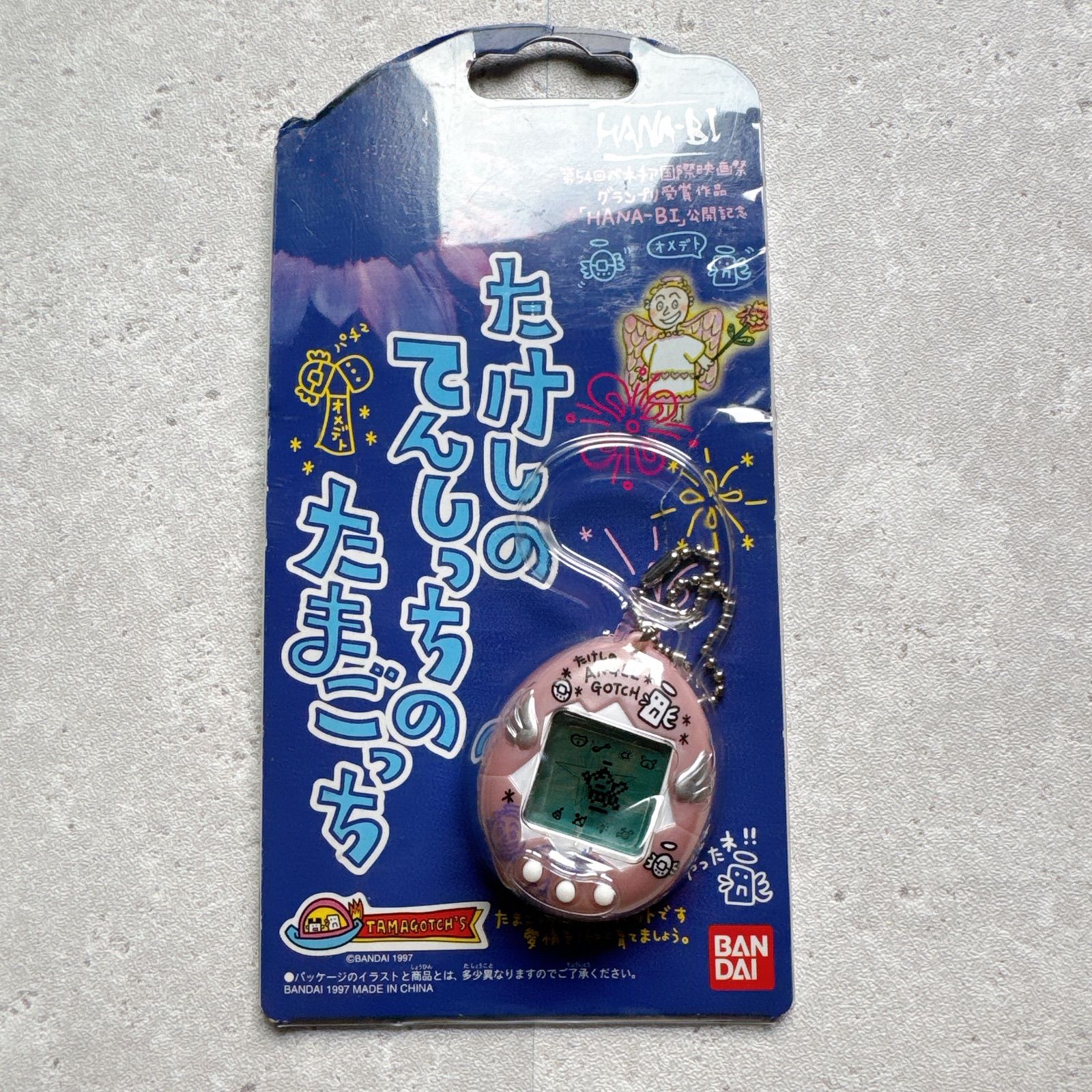 激レア たけしのてんしっちのたまごっち 動作確認済み