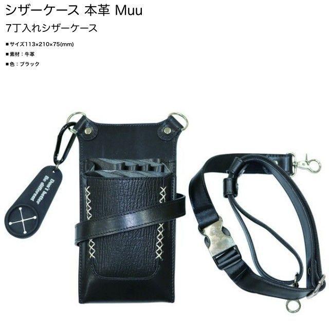 シザーケース オリジナルコラボケース DEEDS Violet (はさみ ハサミ 鋏