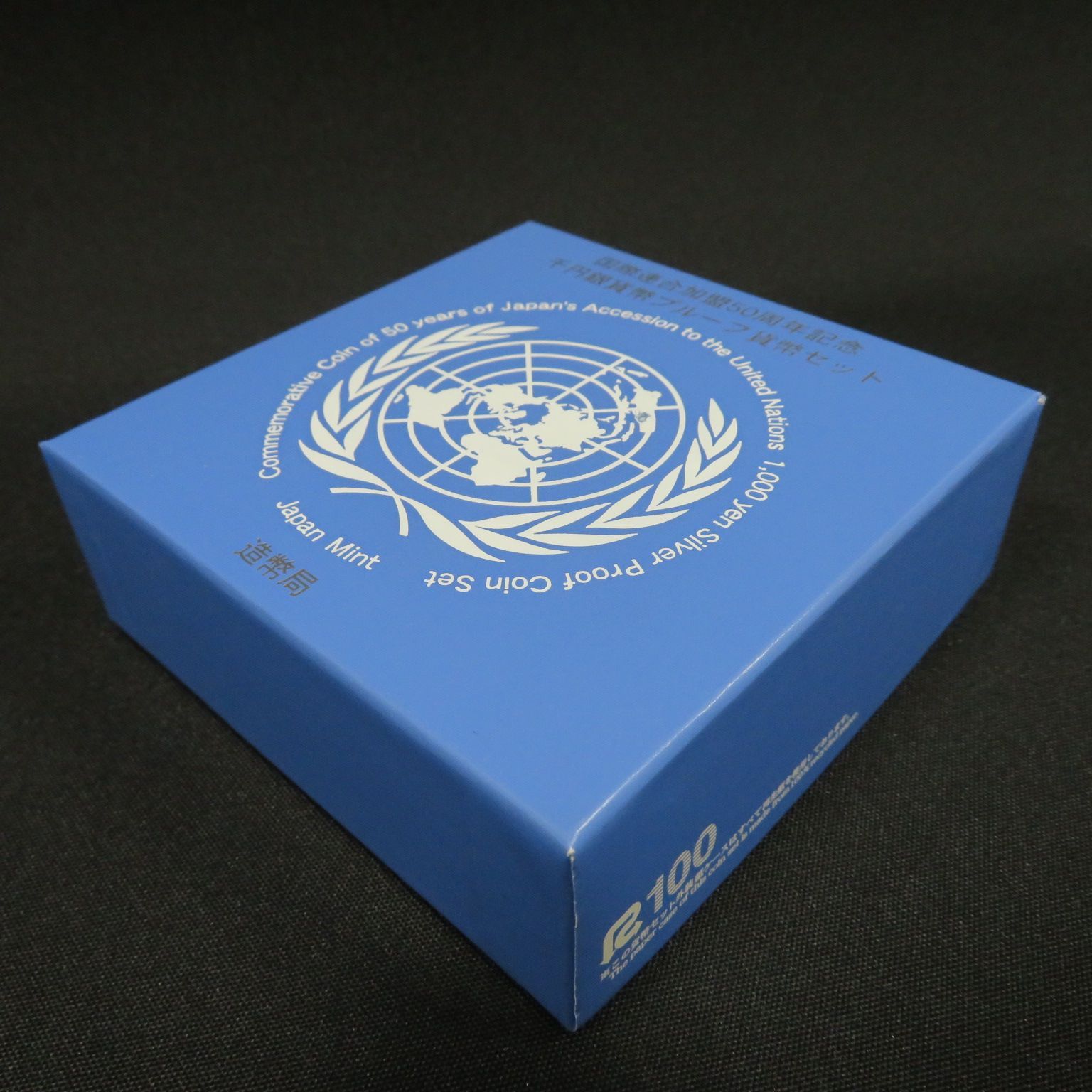 国際連合加盟50周年記念千円銀貨プルーフ貨幣セット 楽天市場】国際連合加盟50周年記念千円銀貨幣プルーフ貨幣セット