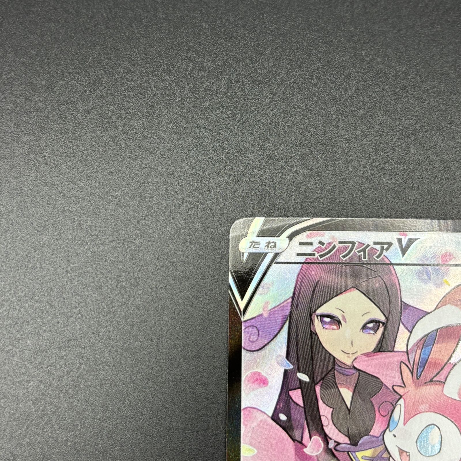 美品！ ブラッキーv csr ニンフィアV CSR セット ブラッキー V ニンフィア V CSR セット - メルカリ
