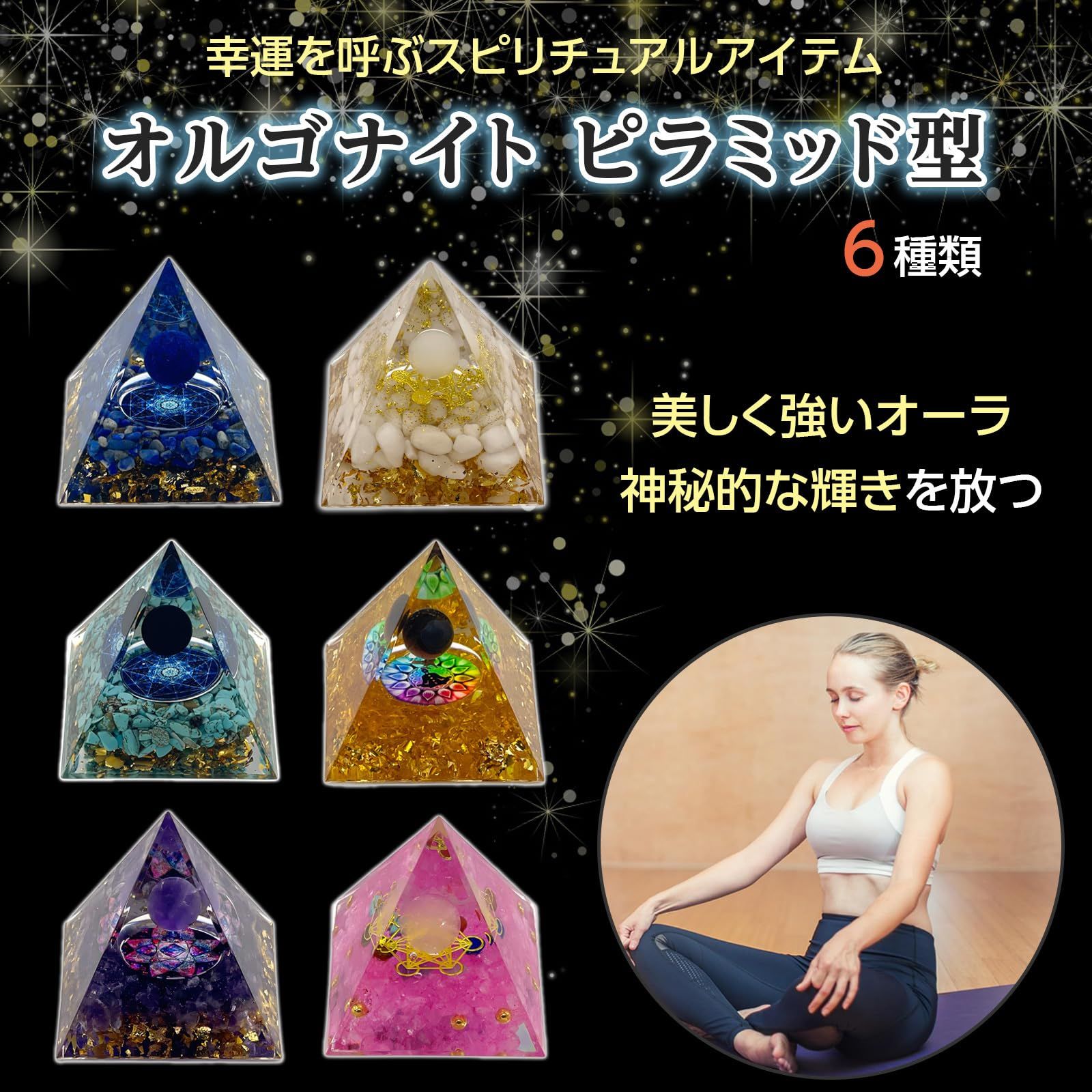 オルゴナイト　海物語　小瓶　メタトロン　ホヌ　浄化　ポジティブ　開運　台座つき pikake bay オルゴナイト ピラミッド パワーストーン クリスタル