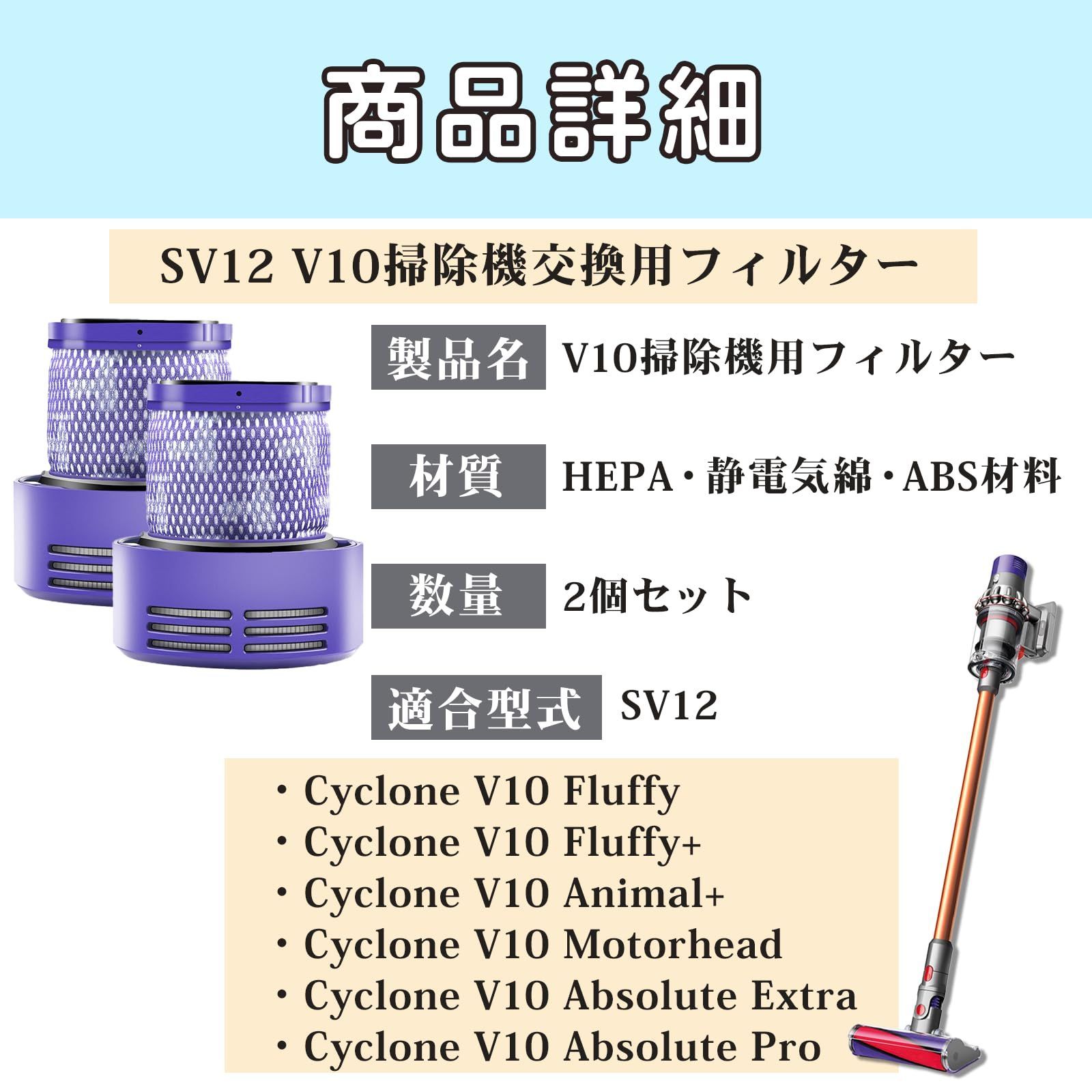 【在庫処分】用 969082-02 シリーズ フィルター SV12 V10 交換 掃除機 洗濯 Dyson 可能 ダイソン 2個 互換 セット  MAKUMINORS