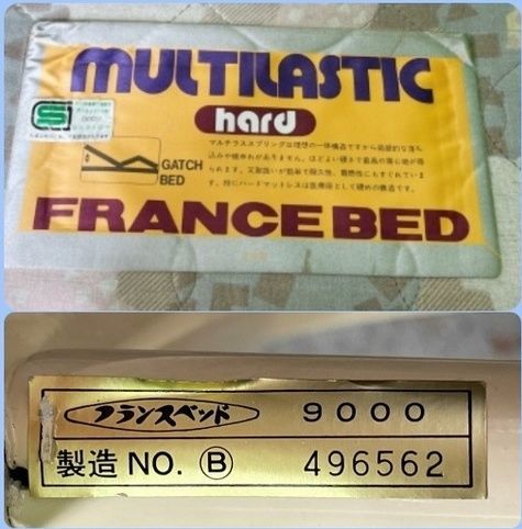 福山通運最寄りの営業所止めとなります フランスベッド