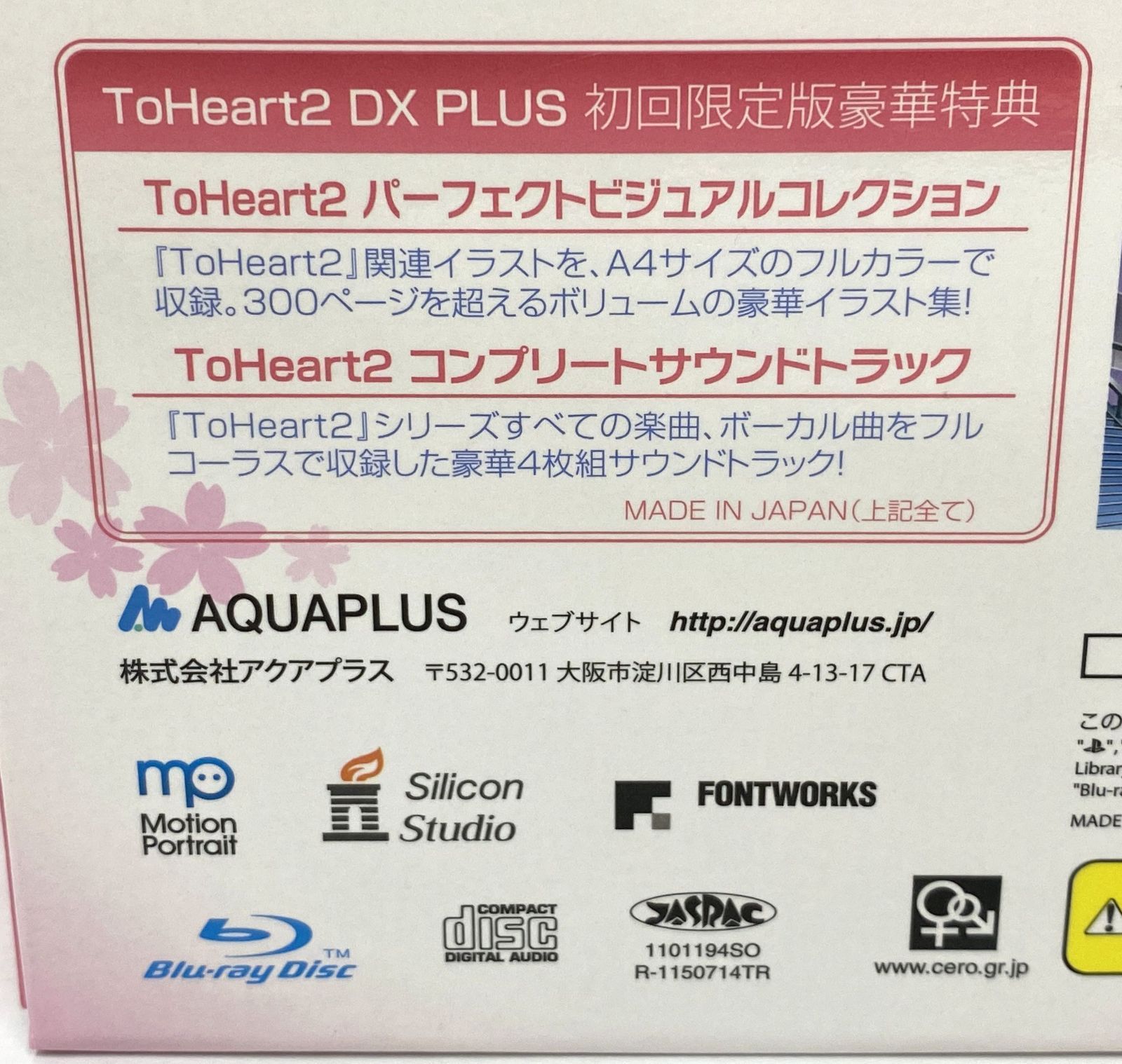 プレ2 豪華特典セット❣️説明書なしでよければソフトプラスします！ PS3 ソフト / To Heart2 DX PLUS 限定版 完品 / アクアプラス
