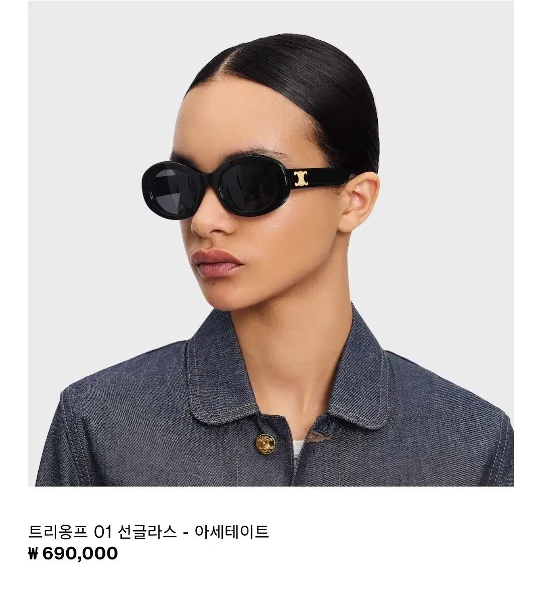 ub55 CELINE セリーヌ サングラス ケース付き ヴィンテージ