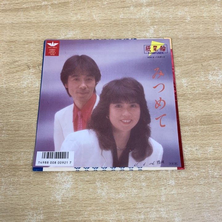 国内盤　見本盤LIGHTHOUSE レコード 国内盤 見本盤LIGHTHOUSE レコード 国内盤 見本盤LIGHTHOUSE