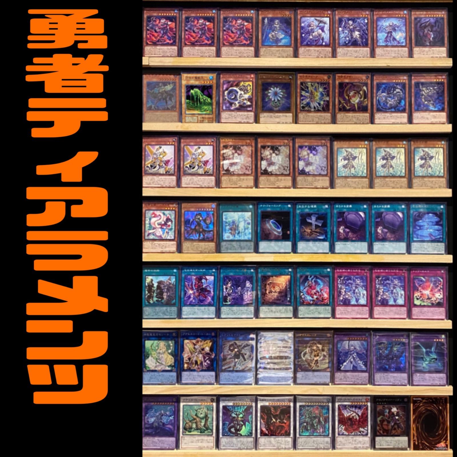 遊戯王デッキ 罪宝デッキ ガチ構築 - 遊戯王 遊戯王デッキ 罪宝デッキ ガチ構築 - 遊戯王