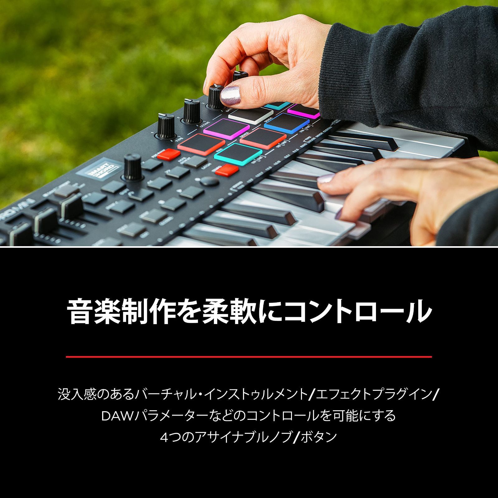 豊富な音楽制作ソフトウェアを付属 ベロシティ対応パッド