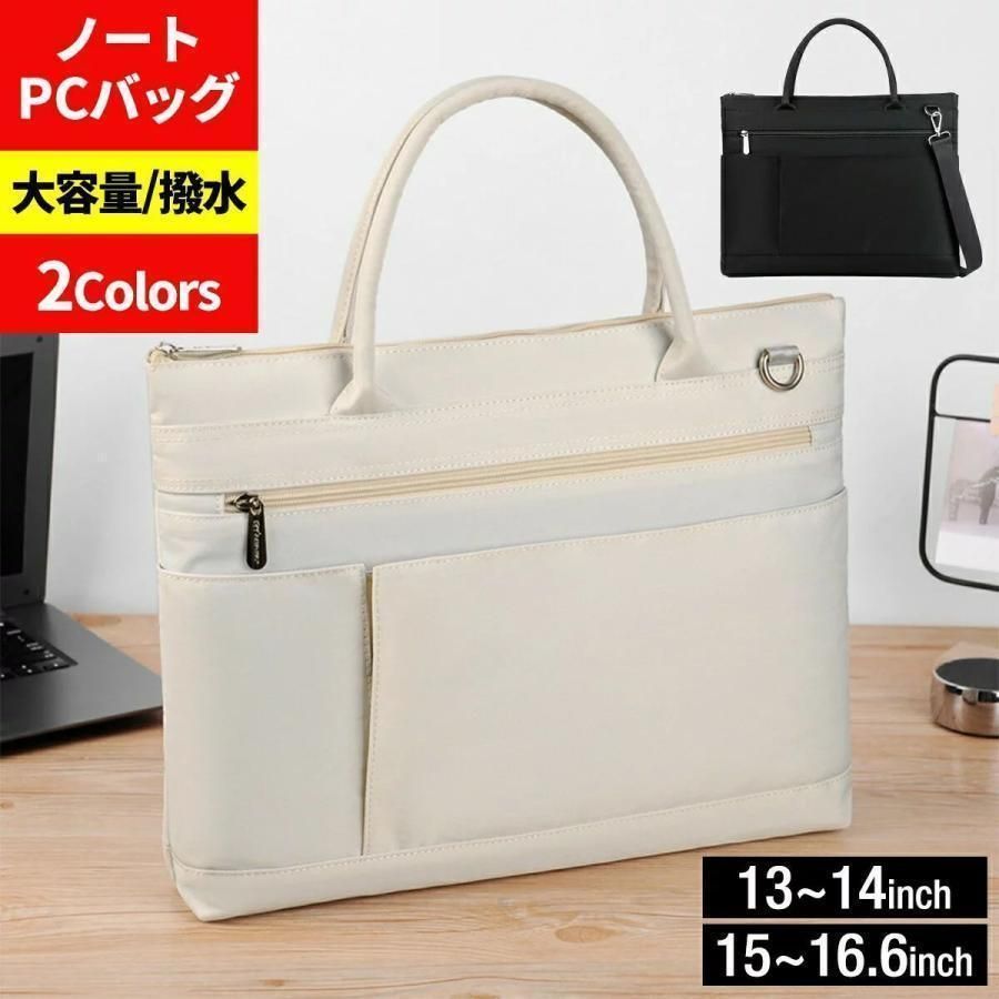 ノートパソコンバッグ パソコンバッグ PCバッグ 防水 メンズ 手提げ ノートパソコンケース PCケース ビジネス