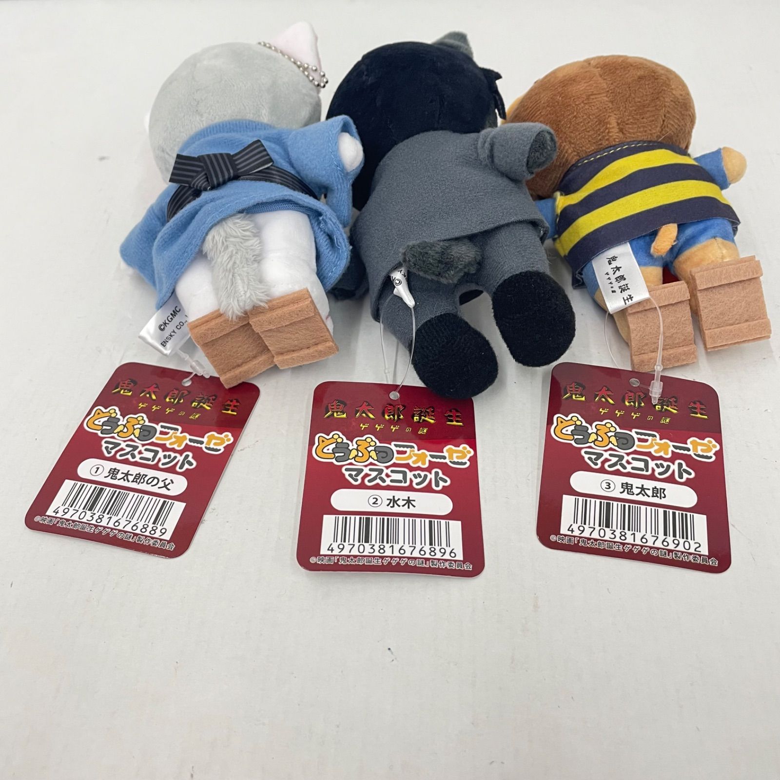 瀬戸店】鬼太郎誕生 ゲゲゲの謎 どうぶつフォーゼマスコット 鬼太郎