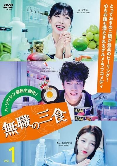 無職の三食 6巻セット レンタル落ち DVD