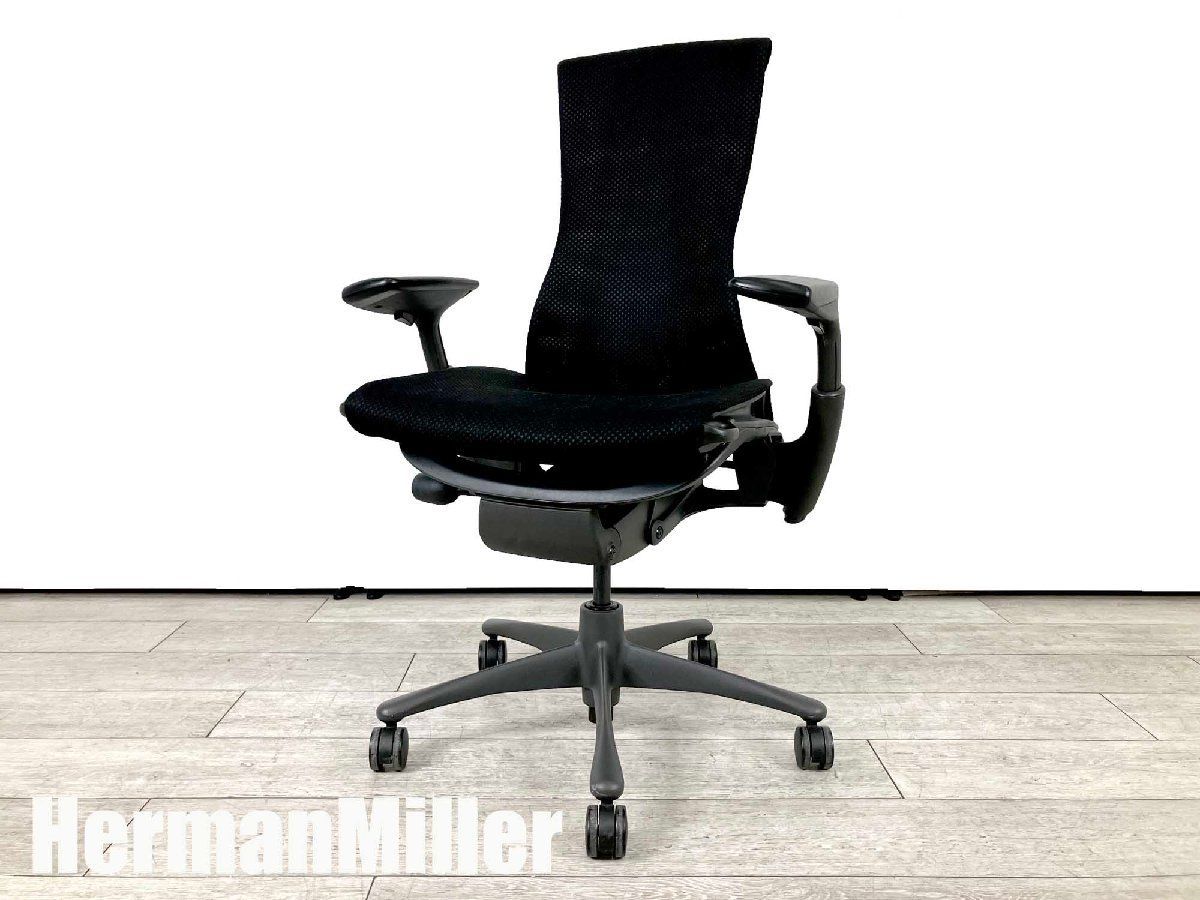 HermanMiller/ハーマンミラー□エンボディチェア□バランス生地ブラック□CN122AWAAG1G1BB3513 - メルカリ