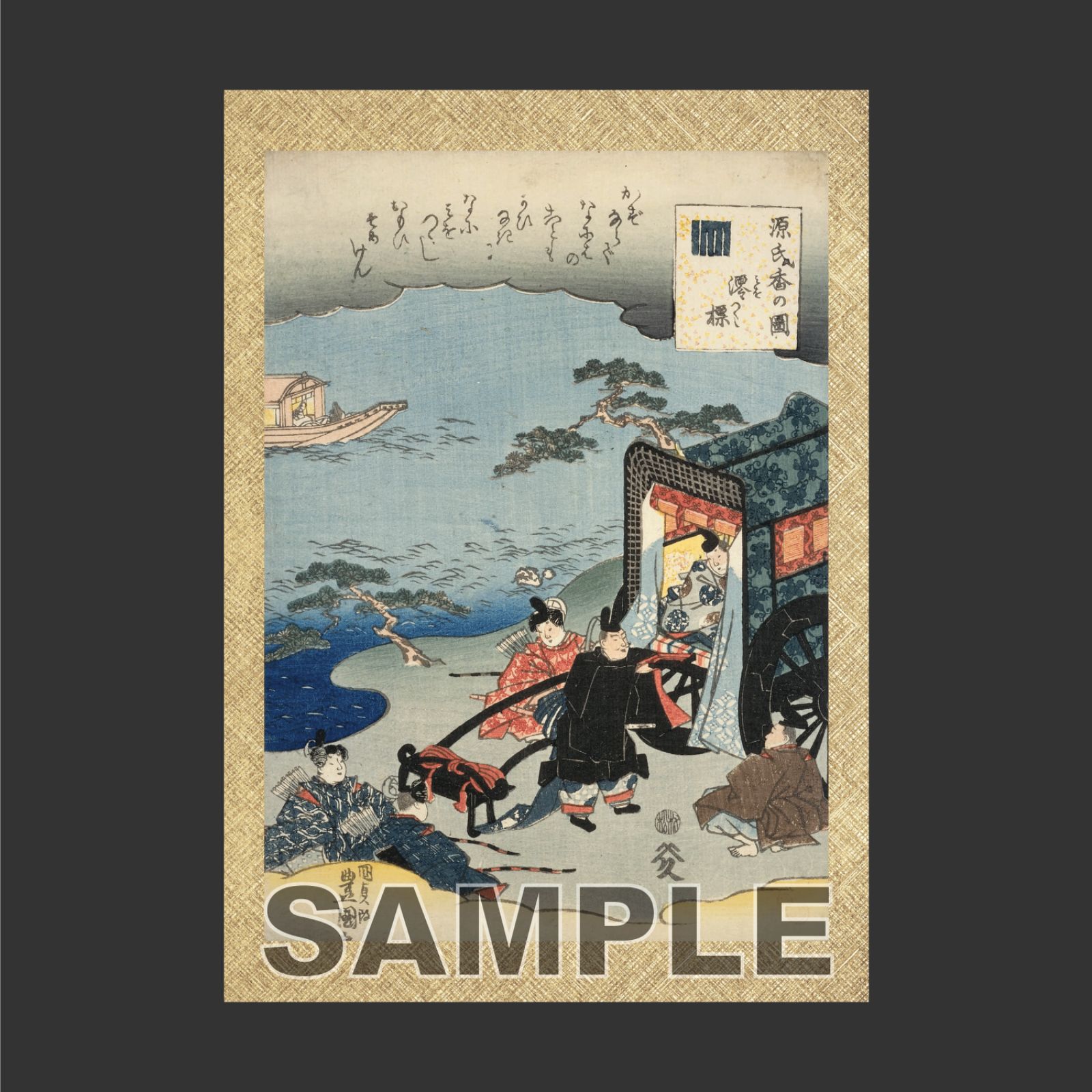 豊国三代（三代歌川豊国）「源氏十二ケ月之内 弥生-2」 日本画ポスター