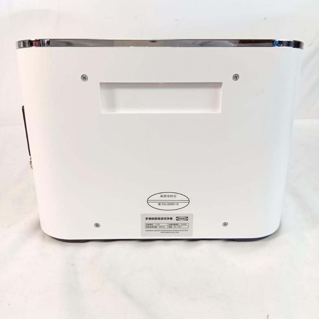 超音波洗浄機 食洗器