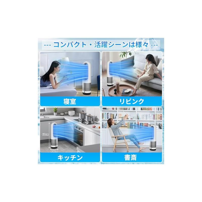 タワーファン
