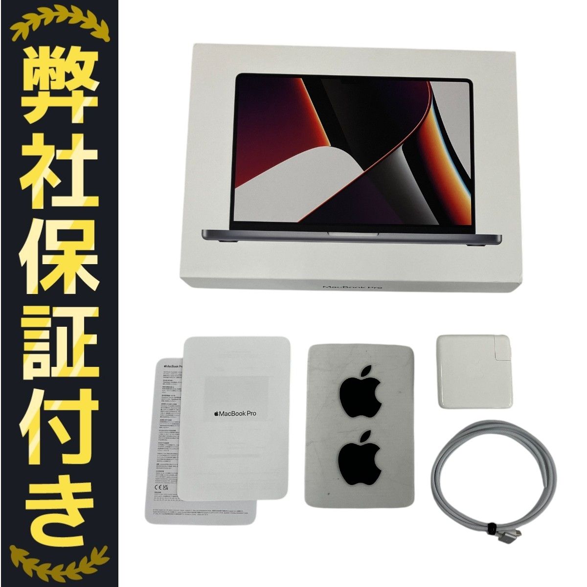 1TB / 32GB】MacBook Pro 14インチ 外箱有り