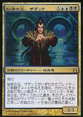 中古】マジックザギャザリング 228/318[R]：【CMD】秘密の王