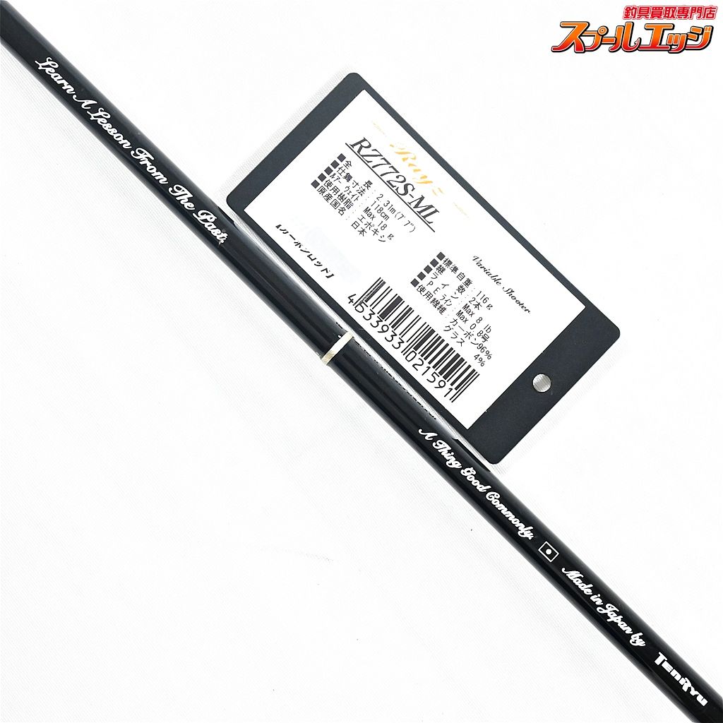 テンリュウ 天龍 レイズ RZ 772 S ML バリアブルシューター TENRYU Rayz Variable Shooter マス ネイティブ K_162 v 43504 トラウトロッド ロッド