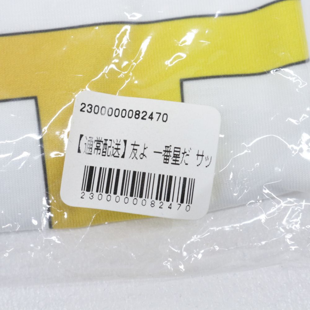 【★加古川物流】【中古・未開封品】日向坂46 河田陽菜 友よ一番星だ　ユニフォーム　シャツ Lサイズ【351】 ☆加古川物流】【中古・未開封品】日向坂46 河田陽菜 友よ一番星