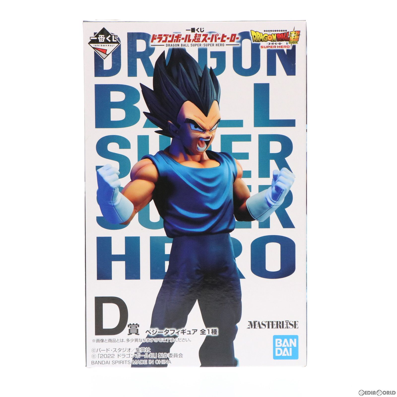 D賞 ベジータ 一番くじ ドラゴンボール超スーパーヒーロー MASTERLISE DRAGON BALL フィギュア プライズ バンダイスピリッツ