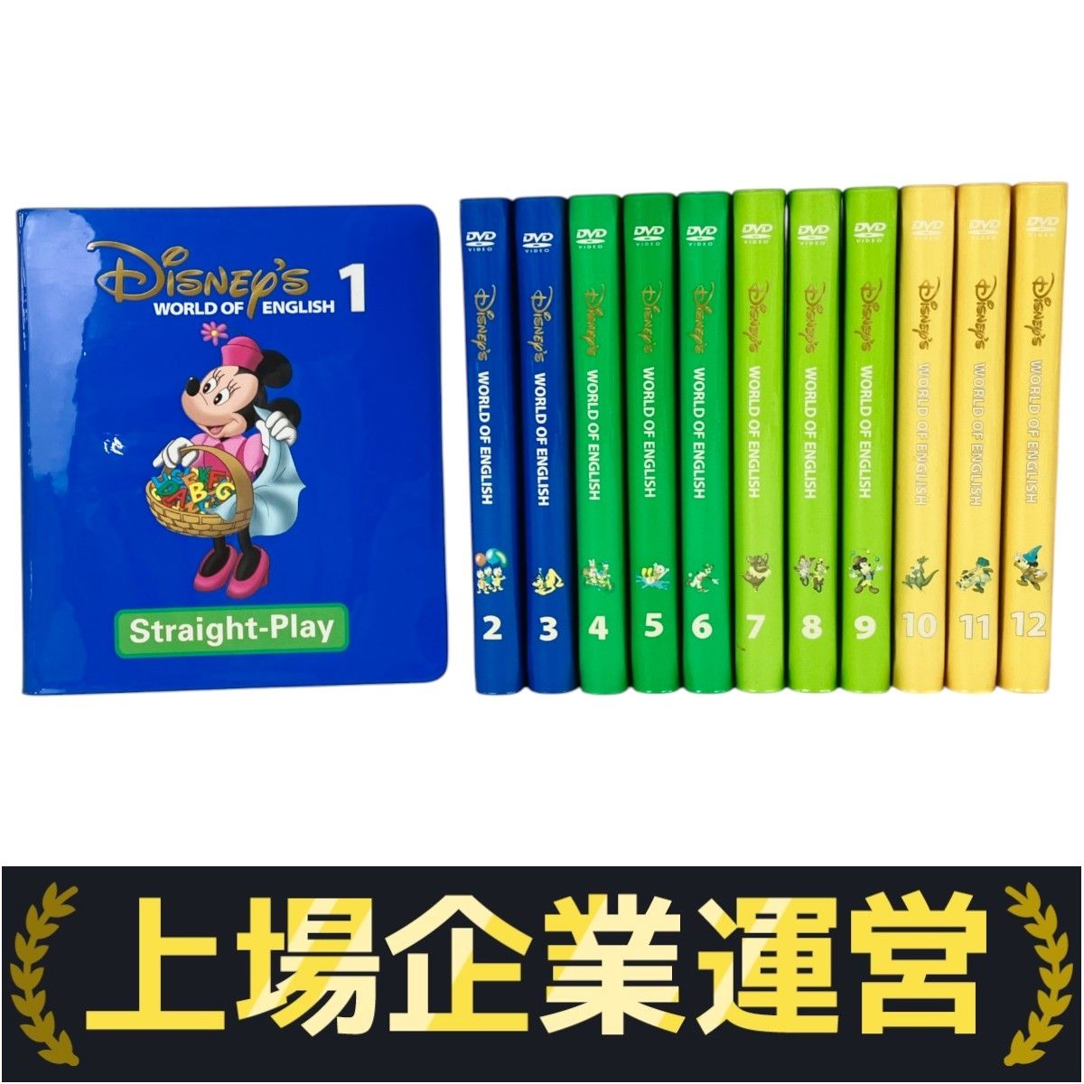 DWE ストレートプレイ DVD版 2013年頃 ディズニーワールドイングリッシュ 英語 教材 Y10260525