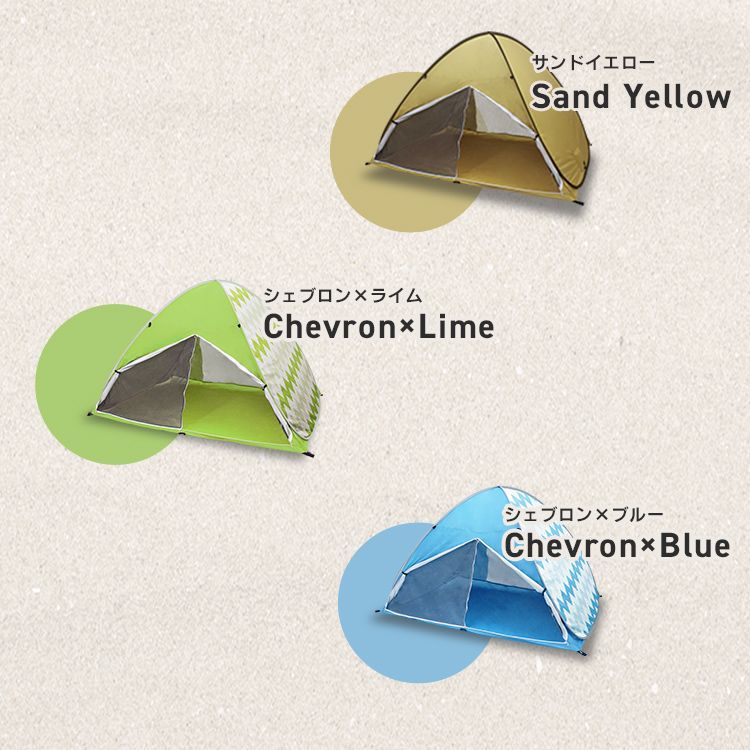 ワイド200cm】ポップアップテント ワンタッチテント 公園 かわいい