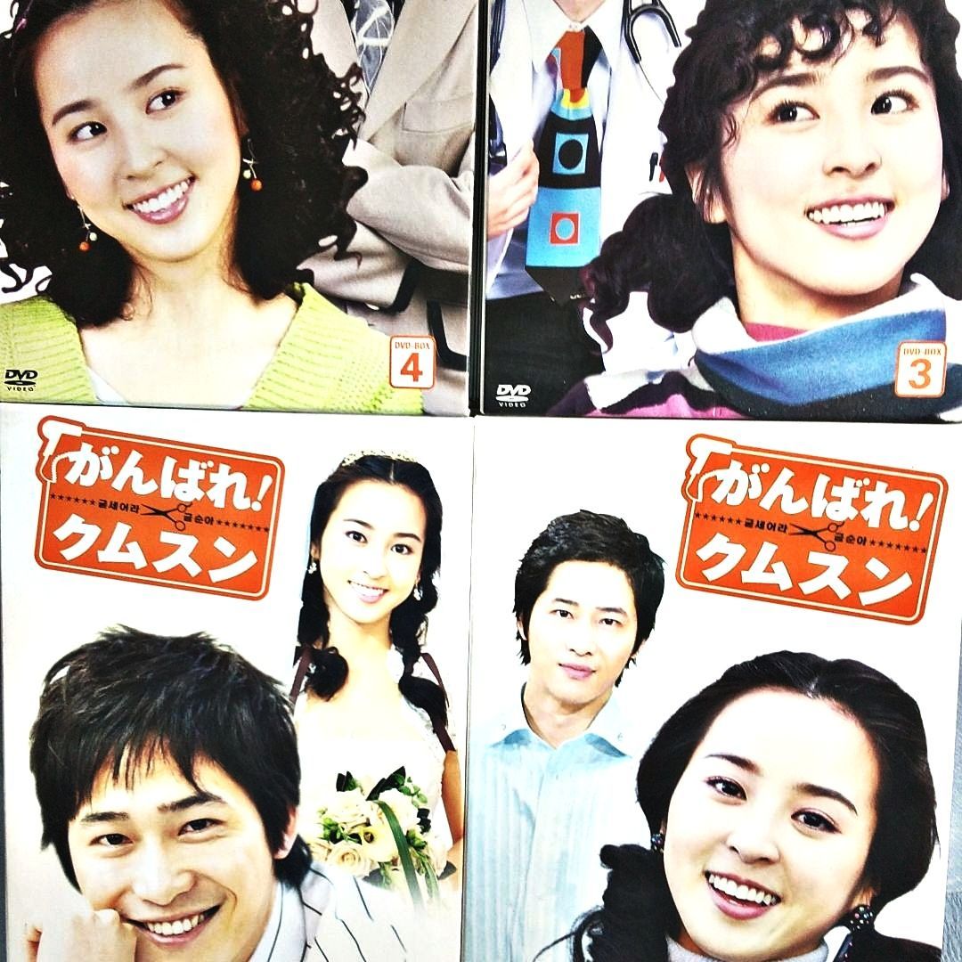 韓国ドラマがんばれ!クムスン DVD-BOX 第3～6巻〈7枚組×4〉全28