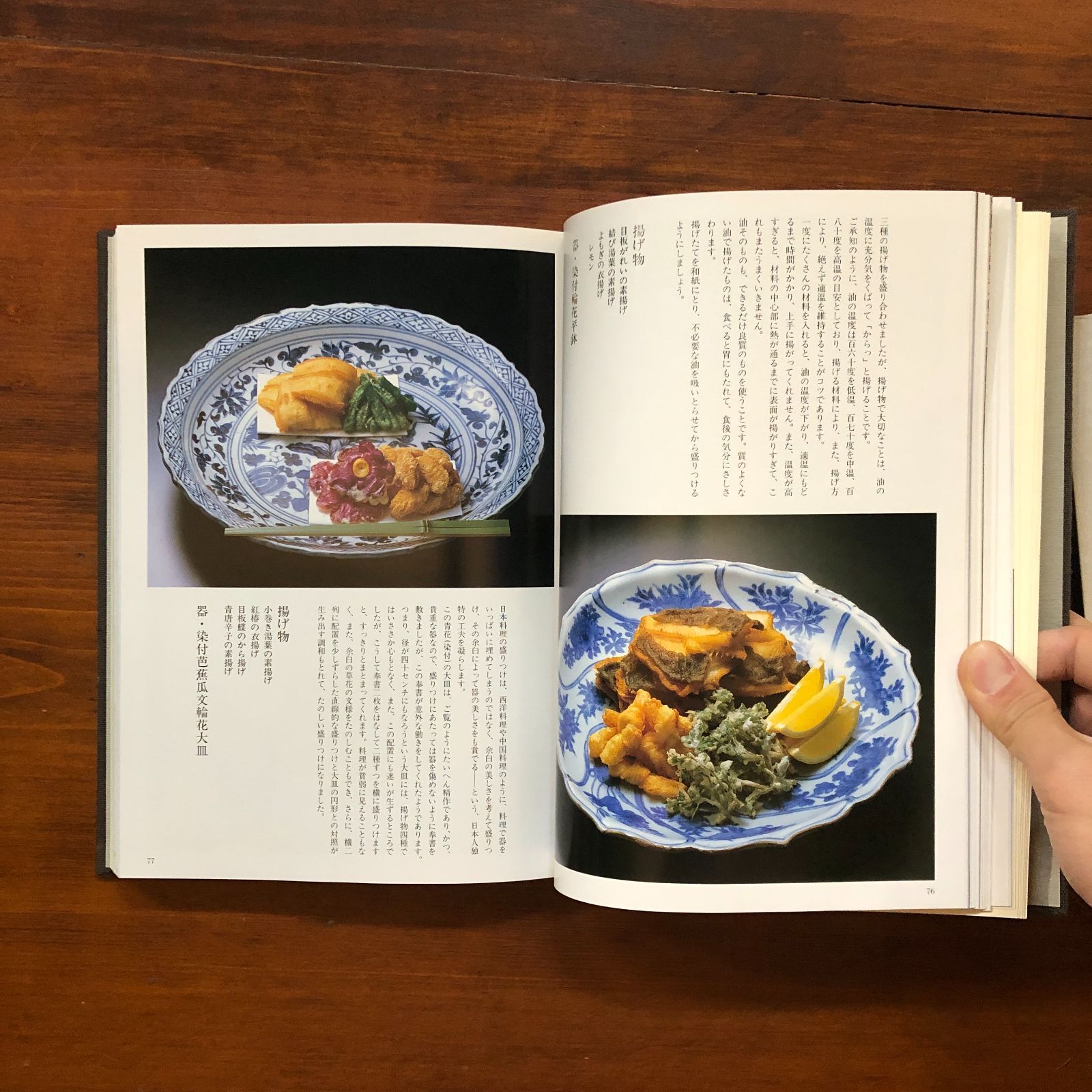 辻留 食の美器の美 辻嘉一 著 1985.3 中央公論社 250p 古書/資料/研究