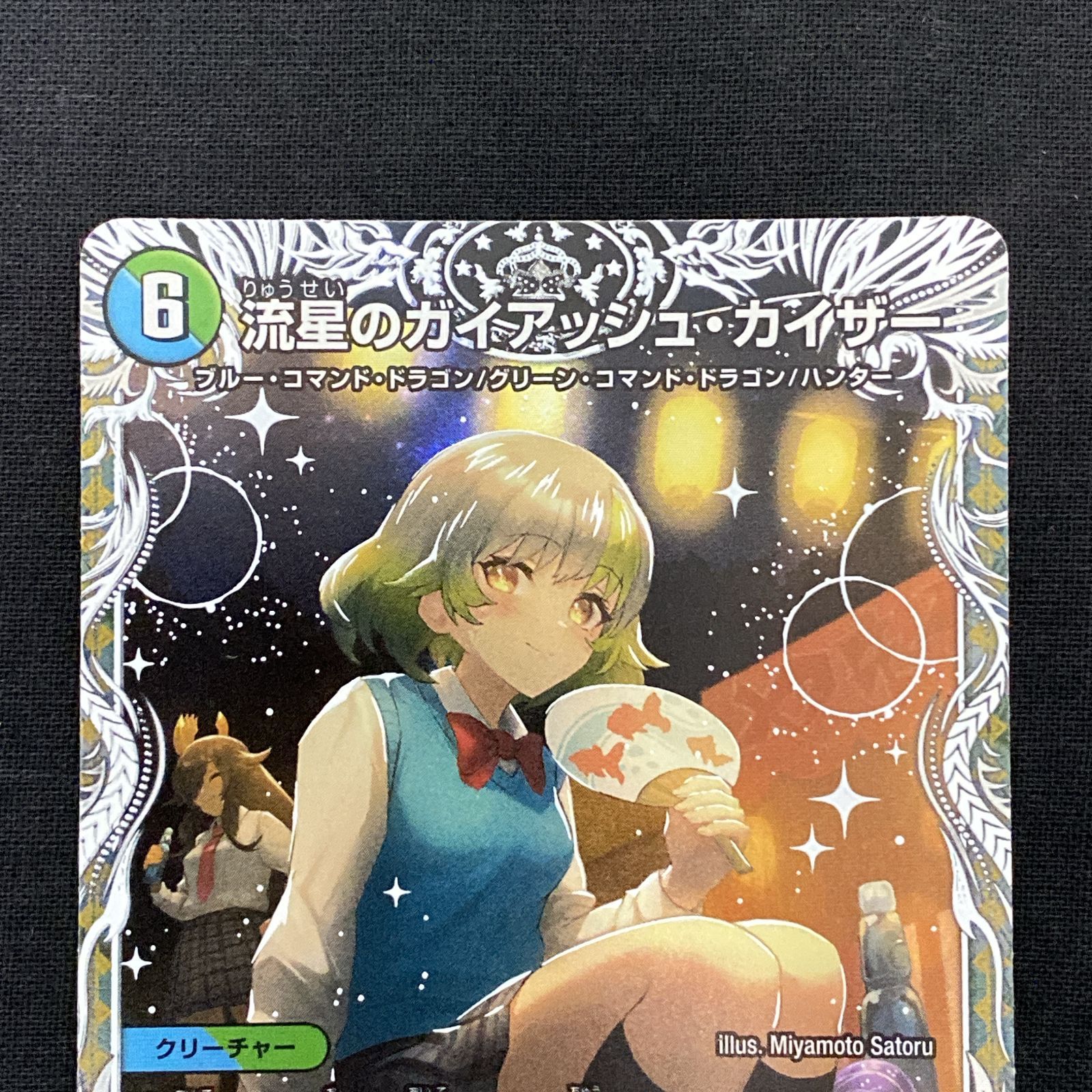 【美品】⭐️13枚 ガイアッシュ・カイザー,サスペンス,メガマグマ デュエマ imgrc0087608058.jpg