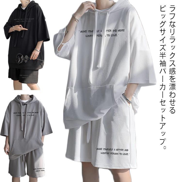 送料無料 セットアップ メンズ 大きいサイズ 半袖パーカー ショートパンツ 上下セット スウェット ジャージ 2点セット ゆったり おしゃれ 韓国ファッション 半袖 プルオーバー 短パン スト