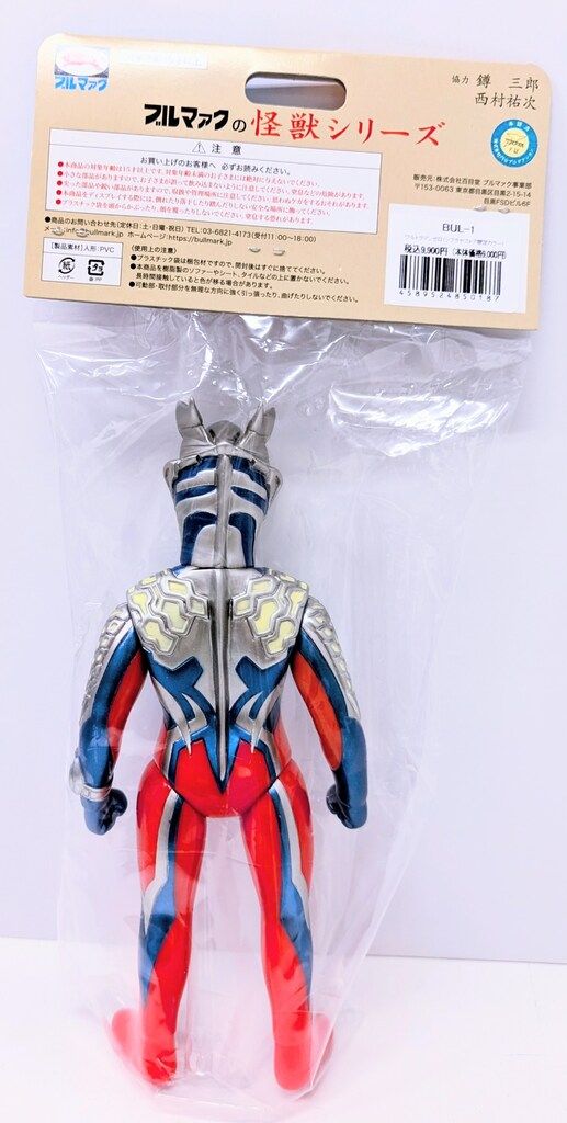 ブルマァク 怪獣シリーズ ウルトラマンゼロ ブルマァク ブルマァクの怪獣シリーズ ウルトラマンゼロ(ツブラヤ