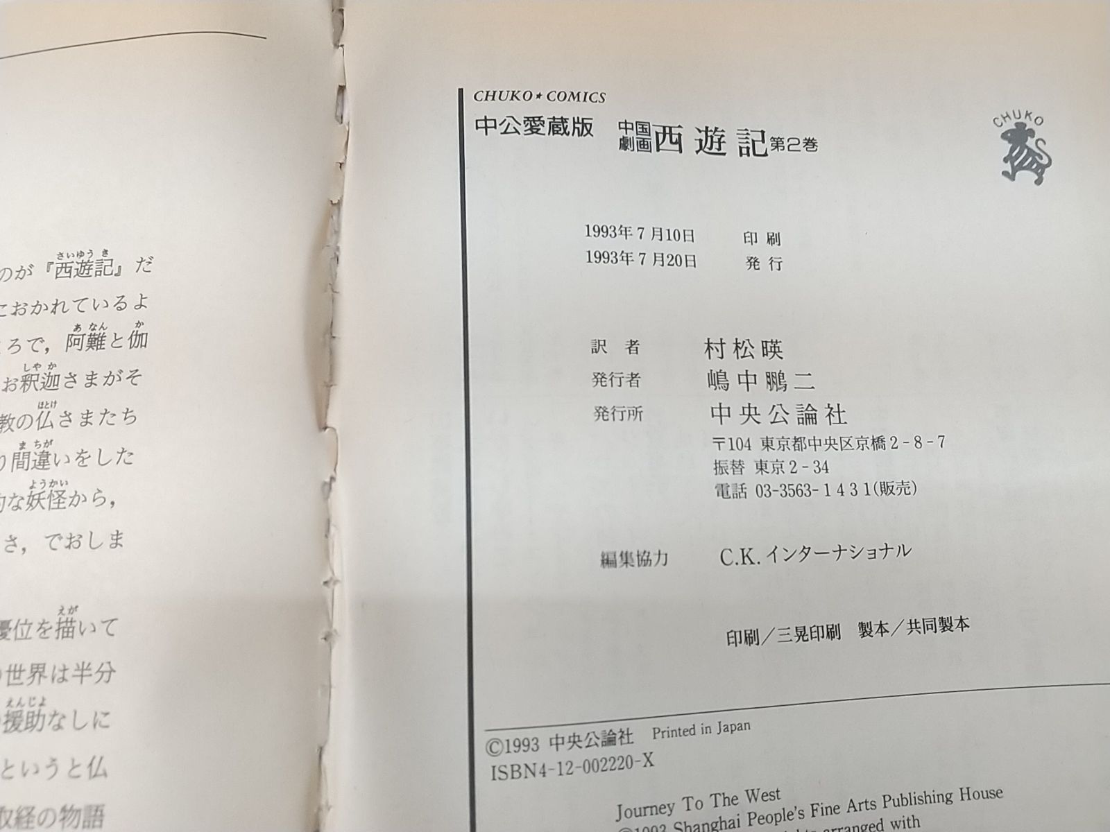 西遊記(中国語盤) Amazon.co.jp: 人気推薦『西遊記』DVD BOX中国ドラマ 全話日本語