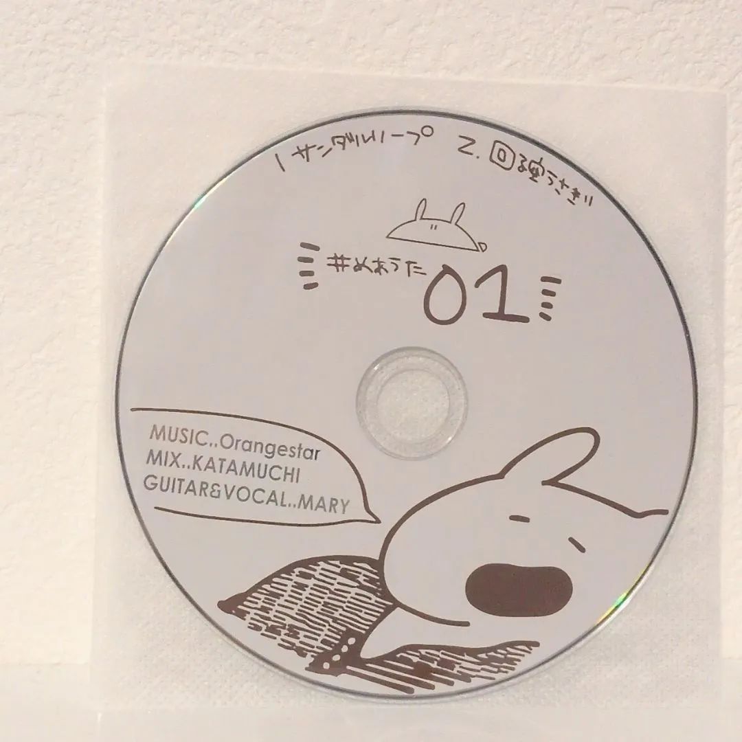 めあうた 01 めありー 歌い手 彼はきっと魔法を使う Amazon アニメイト 特典CD めあうた弾き語りボイスメモCD 初回