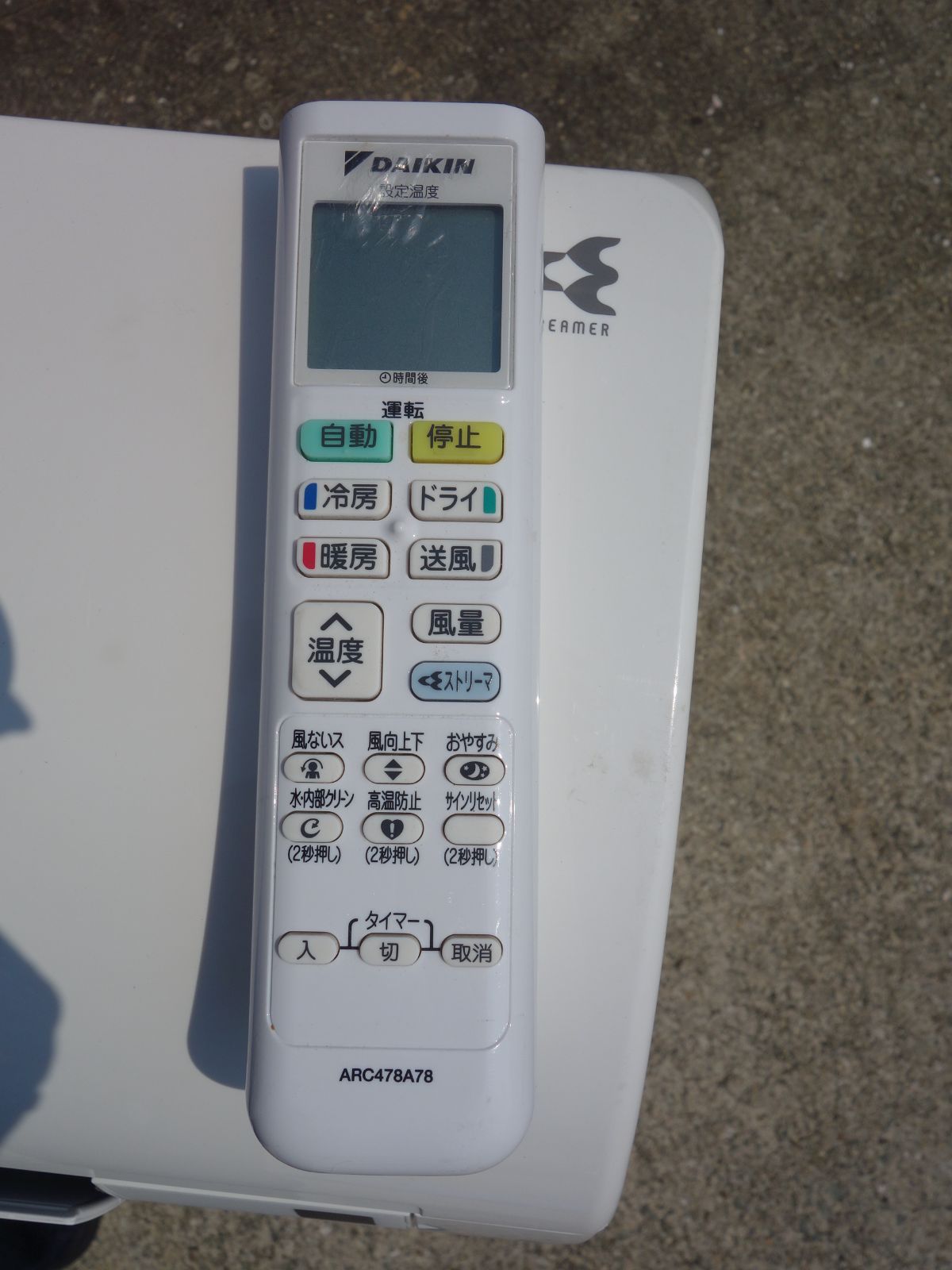 209 DAIKIN 2017年製エアコン 10～12畳用 整備済み 209 DAIKIN 2017年