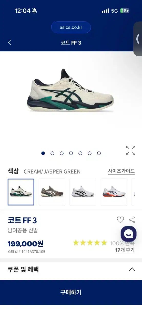 テニスシューズ