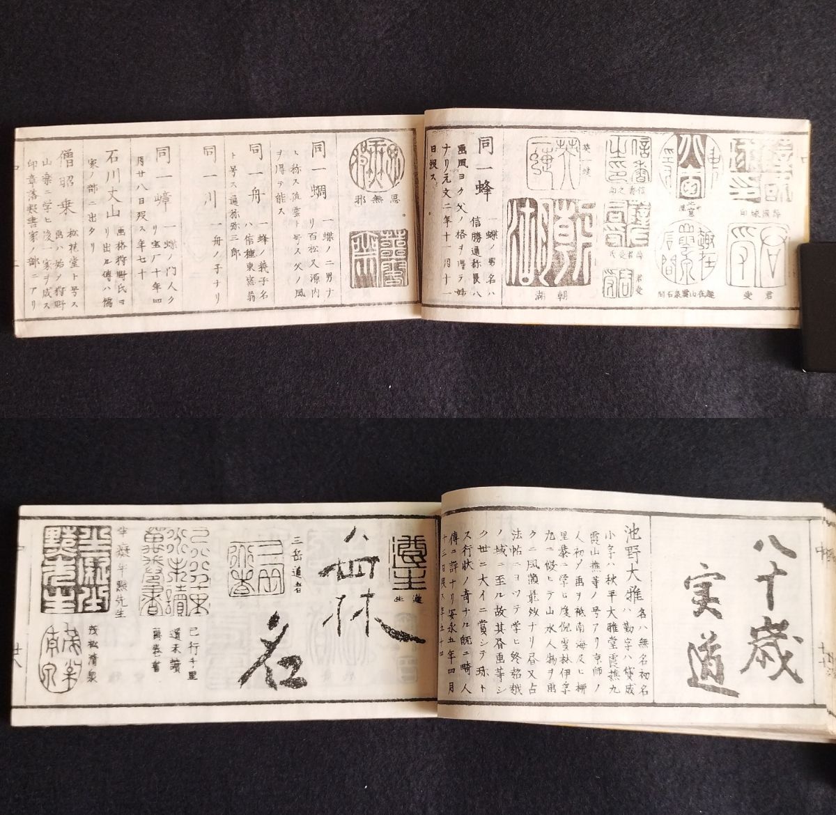 印譜 落款 花押◇古今墨蹟鑑定便覧◇6 書家の部 鑑定 資料 安政 江戸 時代物 アンティーク コレクション 和紙 一閑張 木版 骨董 古美術 古文書  和本 古書 - メルカリ