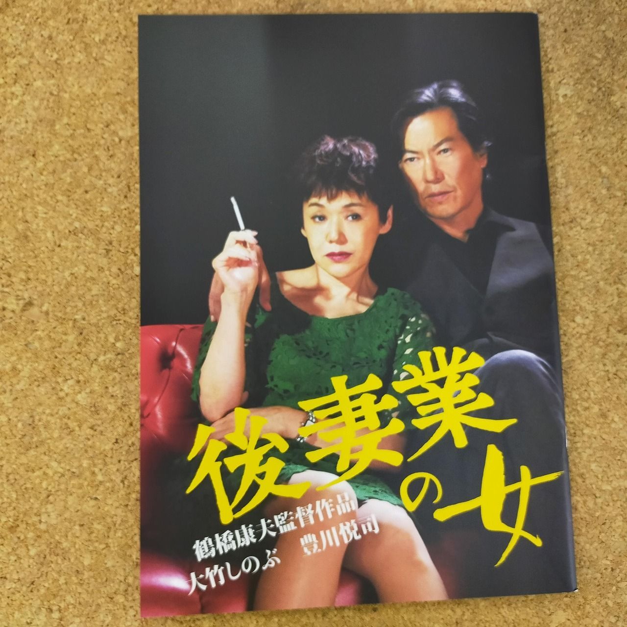 パンフレット 映画 未読 映画 ルノワール 2025 パンフレット - メルカリ