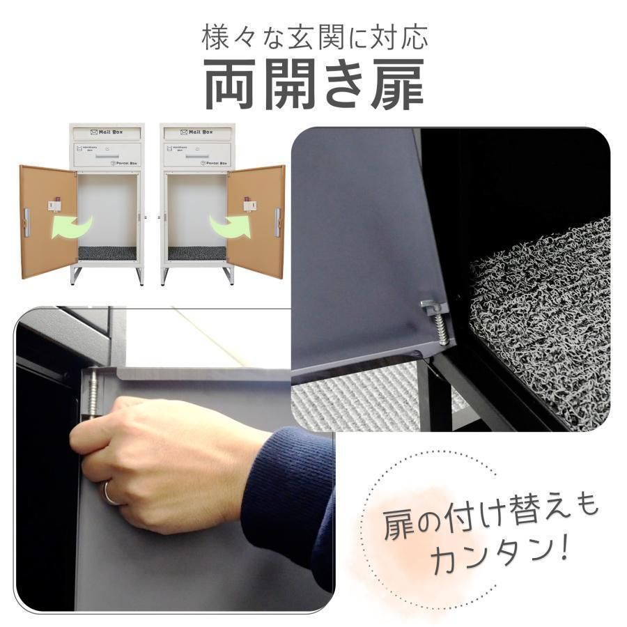 宅配ボックス 戸建 後付け 大型 一体型 大容量 ポスト 郵便受けR1827