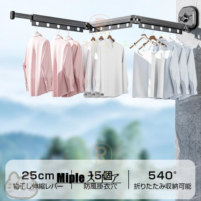 洗濯物