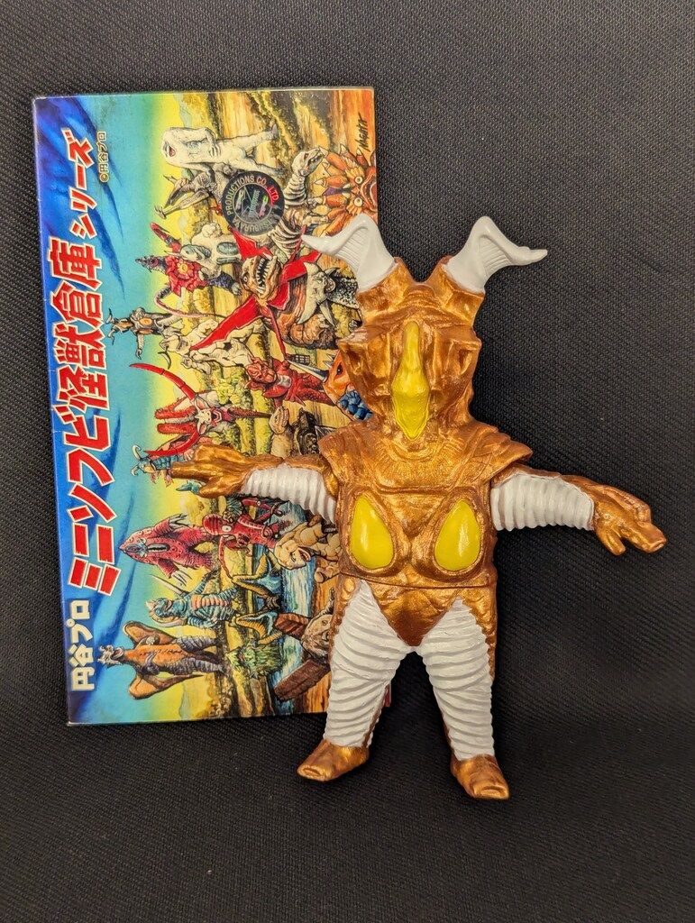 MAXTOY ジャミラ 未開封 ミニソフビ怪獣倉庫シリーズ マックストイ